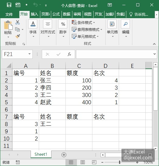 Document Image